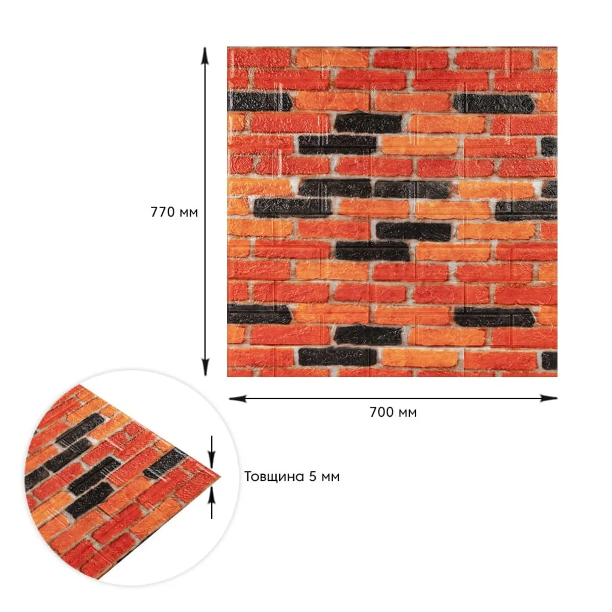 d189e3a8a9-3_resize_1200x1200 Самоклеюча декоративна 3D панель під бежево-коричневу матову цеглу катеринослав 700х770х5мм (047M) SW-00000636 – зображення виду 3