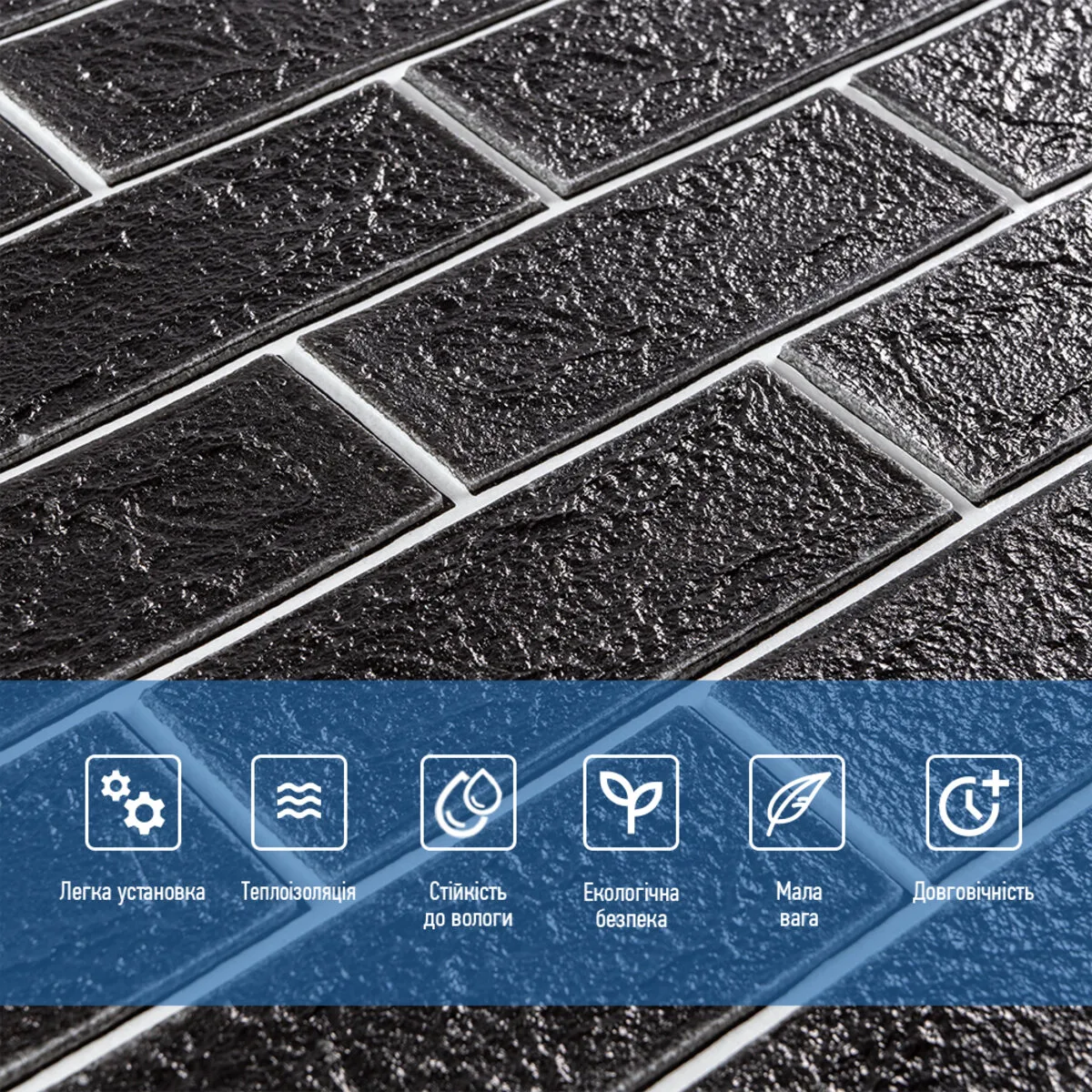 d3139c020e-4_resize_1200x1200 Панель стінова 70х70cmх5mm чорна цегла з білим (D) SW-00001503 – зображення використання 4