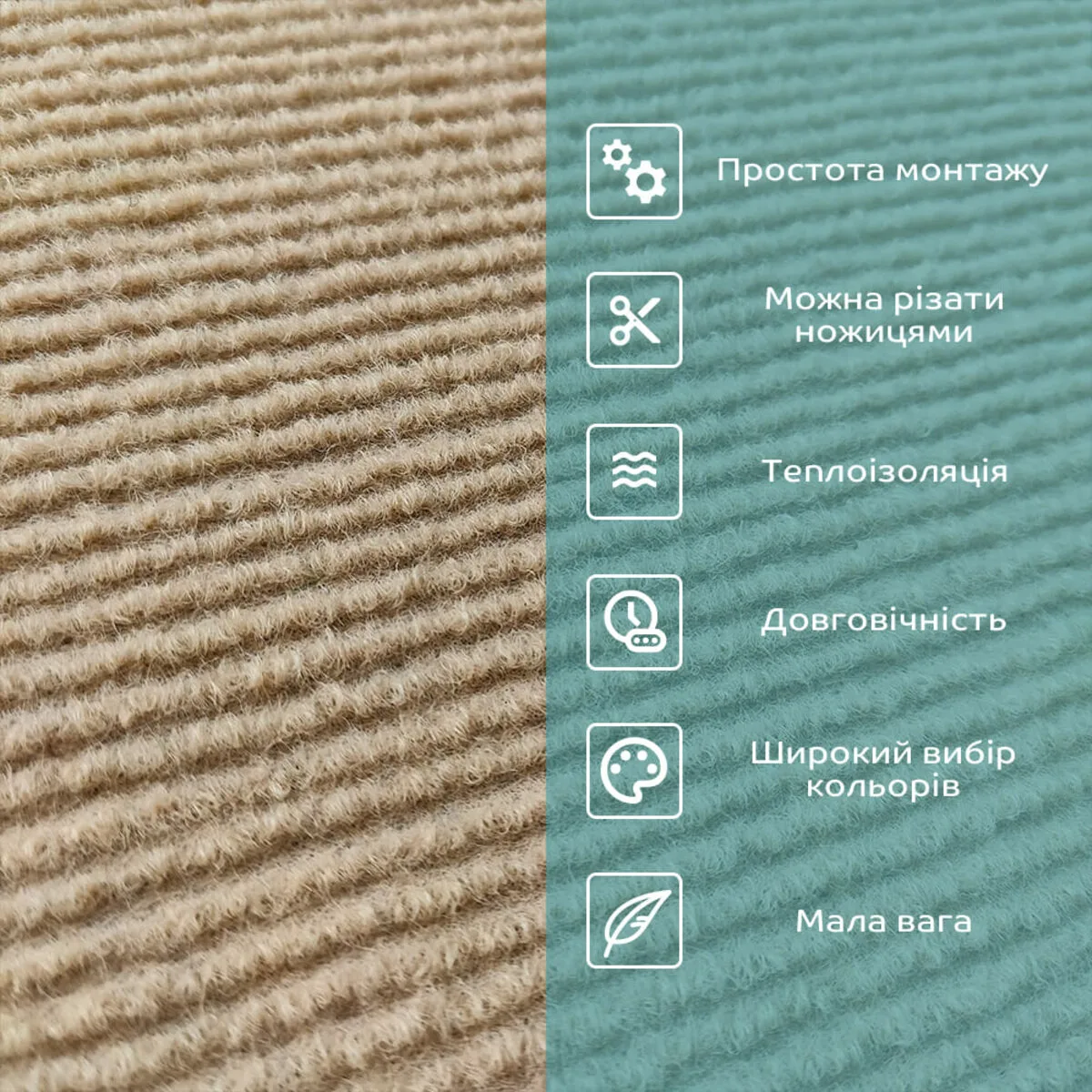 d3ab53fb14-3_resize_1200x1200 Самоклеюча плитка під ковролін бежева 300х300х4,5мм SW-00001421 – зображення використання 4