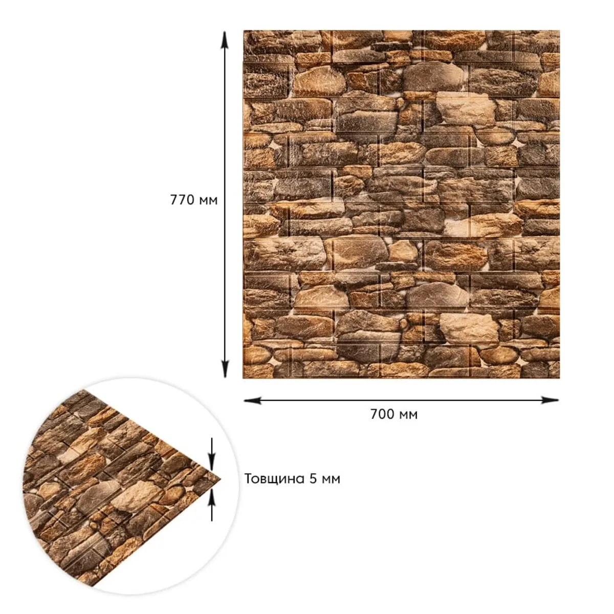 d6c0f263d9-3_resize_1200x1200 Самоклеюча декоративна 3D панелі під камінь матовий700х770х5мм (060M) SW-00000635 – зображення виду 3