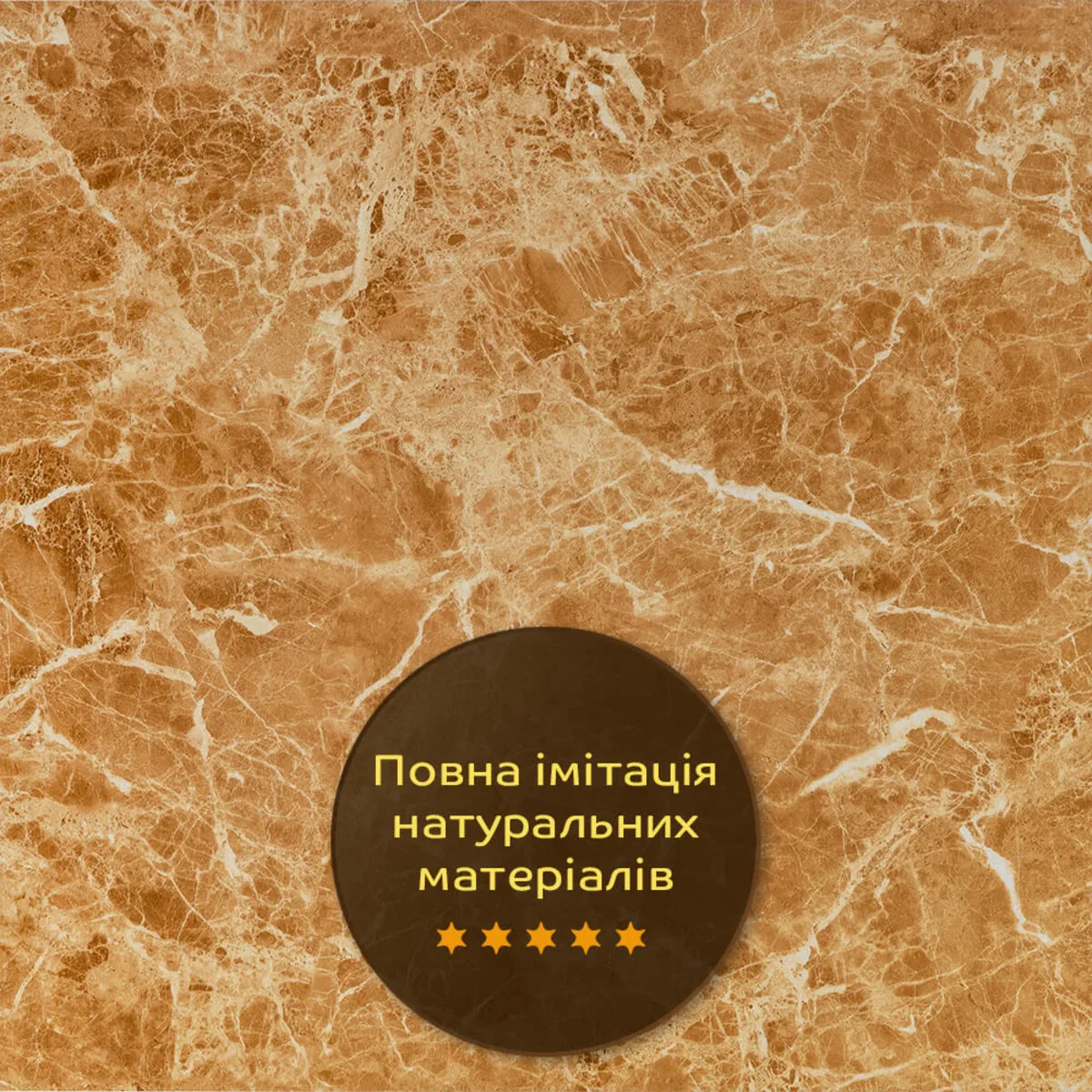 d837d61207-5_resize_1200x1200 Декоративна ПВХ плита кремовий мармур 600х600х3mm (S) SW-00001619 – зображення використання 5