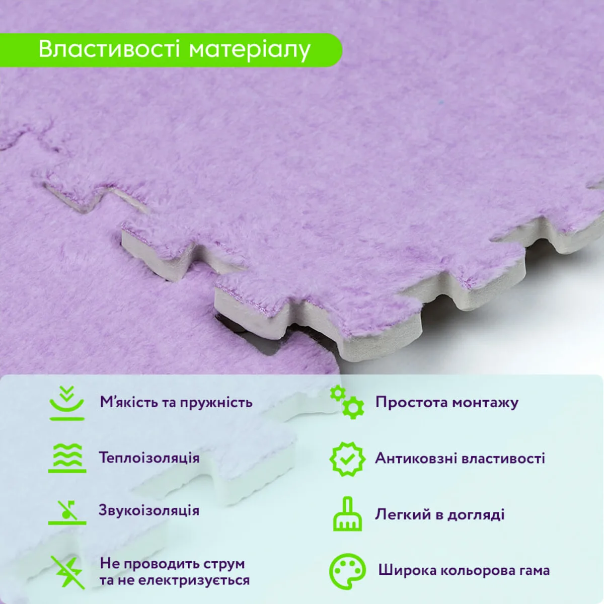 d8b4062b26-4_resize_1200x1200 Підлога-пазл плюшевий ФІОЛЕТОВИЙ 30х30х1cm (D) SW-00002086 – зображення використання 4