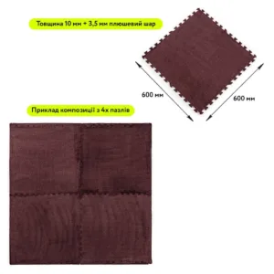 Підлога-пазл плюшевий КОРИЧНЕВИЙ 60х60х1cm (D) SW-00002083 – додаткове зображення 2