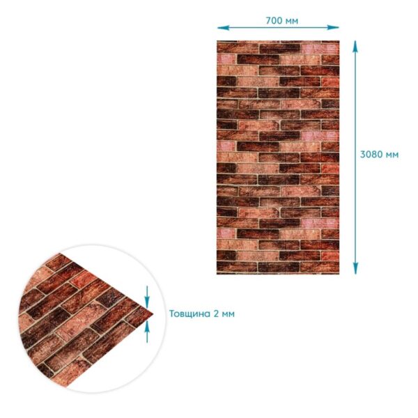 R179-2-3 Панель стінова у рулоні 3D 700ммх3,08мх2мм BROWN (цегла) (D) SW-00002537 – зображення використання 4