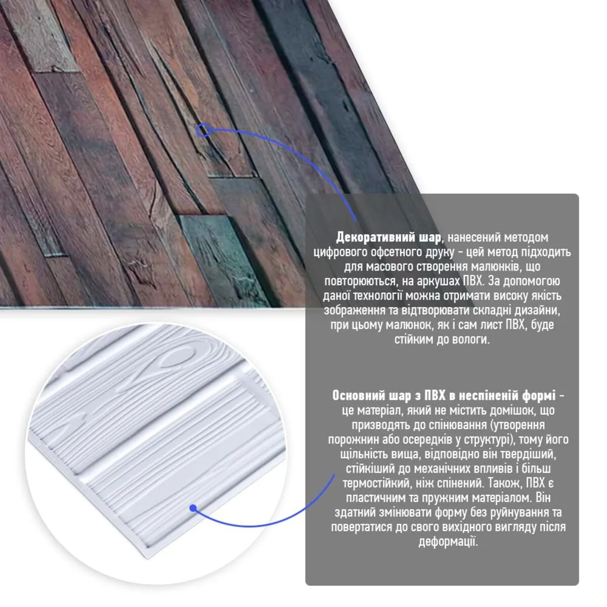 dfeb273174-2_resize_1200x1200 Декоративна ПВХ панель 960х480х4мм SW-00000576 – додаткове зображення 2