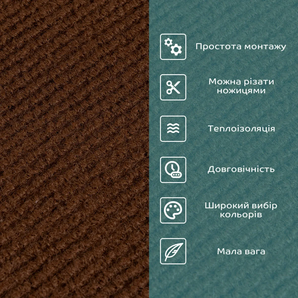 e1a093f5d4-3_resize_1200x1200 Самоклеюча плитка під ковролін темно-коричнева 600х600х4,5мм SW-00001127 – зображення використання 5