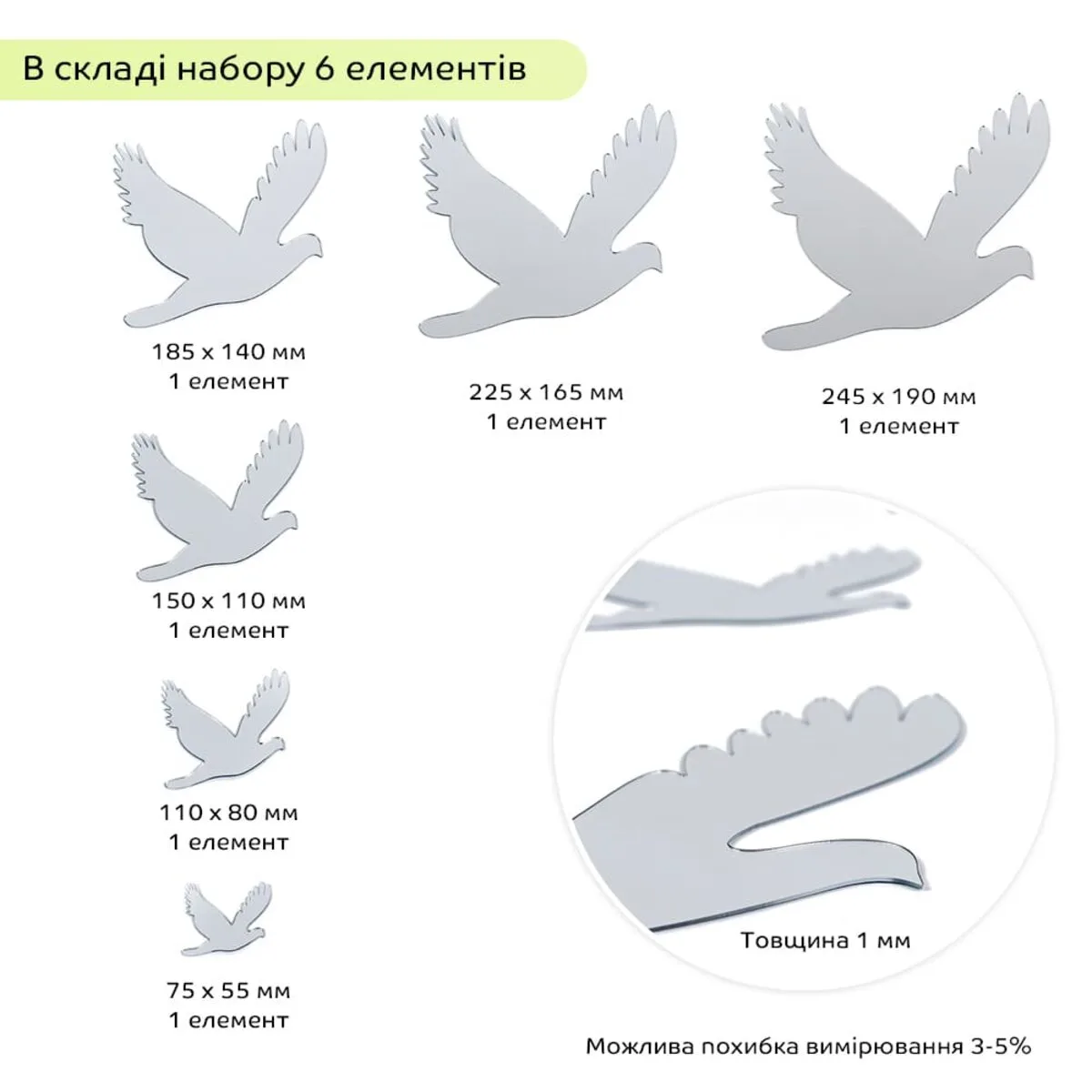 Дзеркальний декор акриловий самоклеючий Птахи срібло, 6шт (D) SW-00002520 – зображення виду 3