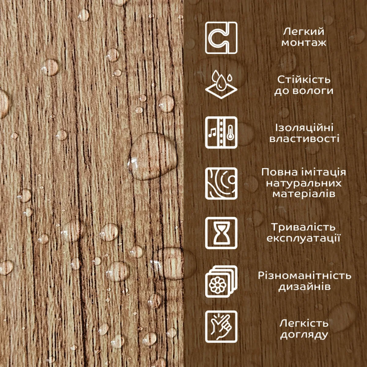 ead4bb3bfb-4_resize_1200x1200 Декоративна ПВХ плита під дерево 600х600х3mm (S) SW-00001624 – зображення використання 4