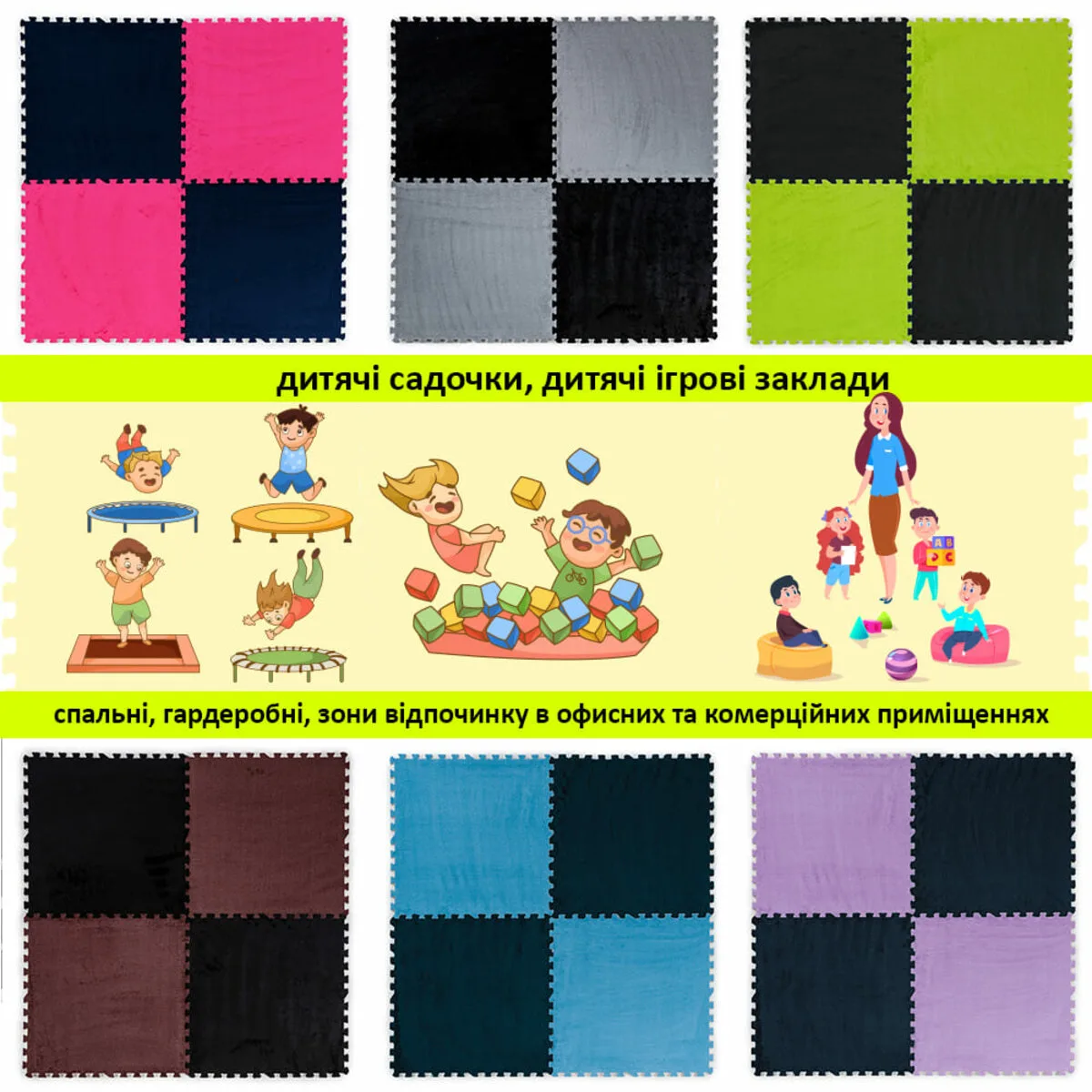 ec5d95747e-7_resize_1200x1200 Підлога-пазл плюшевий ЧОРНИЙ 60х60х1cm (D) SW-00002079 – зображення використання 7