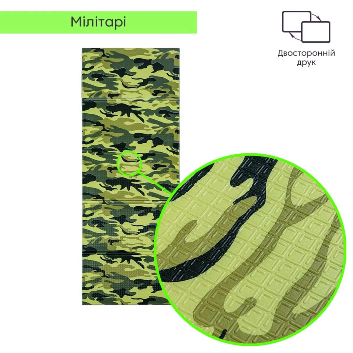 Камуфляжний килимок Мілітарі 200х75х1см (265) SW-00000874 – додаткове зображення 2