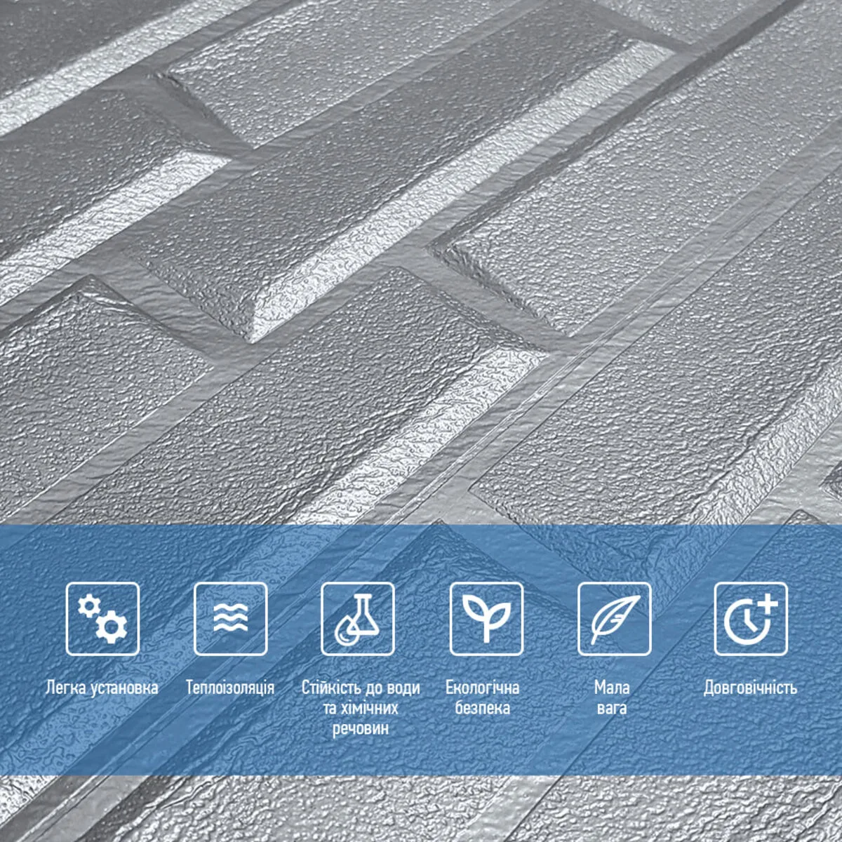 f055dd2572-4_resize_1200x1200 3D панель самоклеюча кладка срібло 770х700х5 мм (034) SW-00000217 – зображення використання 4