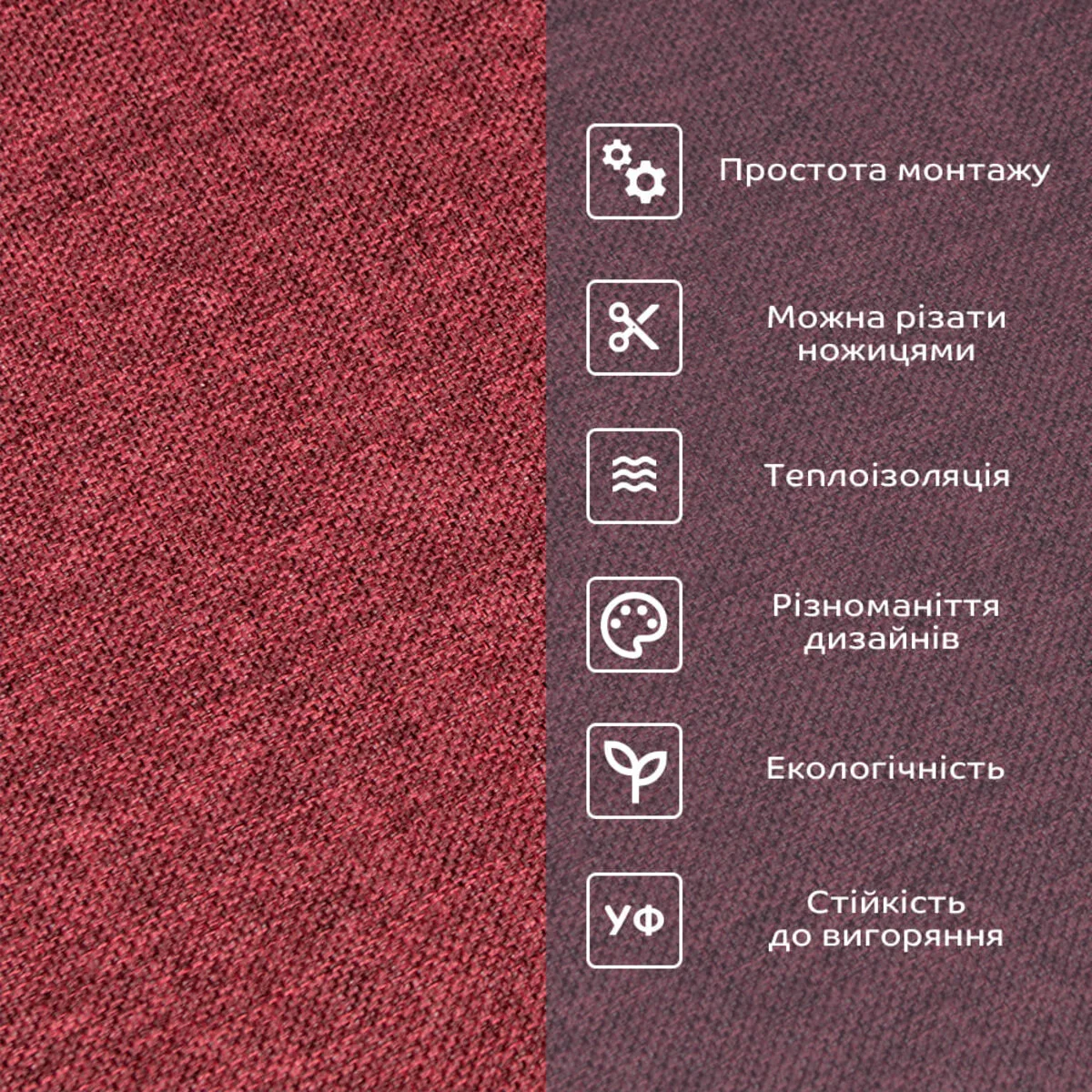 f79b76a05b-5_resize_1200x1200 Лляні теплі шпалери на самоклейці бардо меланж 2800х650х2mm (D) SW-00001492 – зображення використання 5