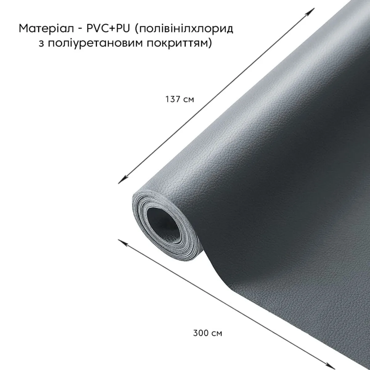 Самоклеюча екошкіра у рулоні 1.37х3mх0.5mm Темно-сірий (D) SW-00001340 – додаткове зображення 2