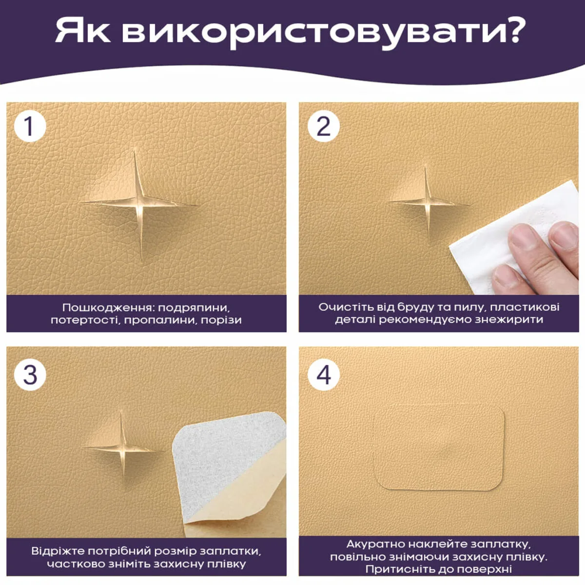 fbb3bb68c4-5_resize_1200x1200 Самоклеюча екошкіра у рулоні 1.37х3mх0.5mm Пісочний (D) SW-00002188 – зображення використання 5